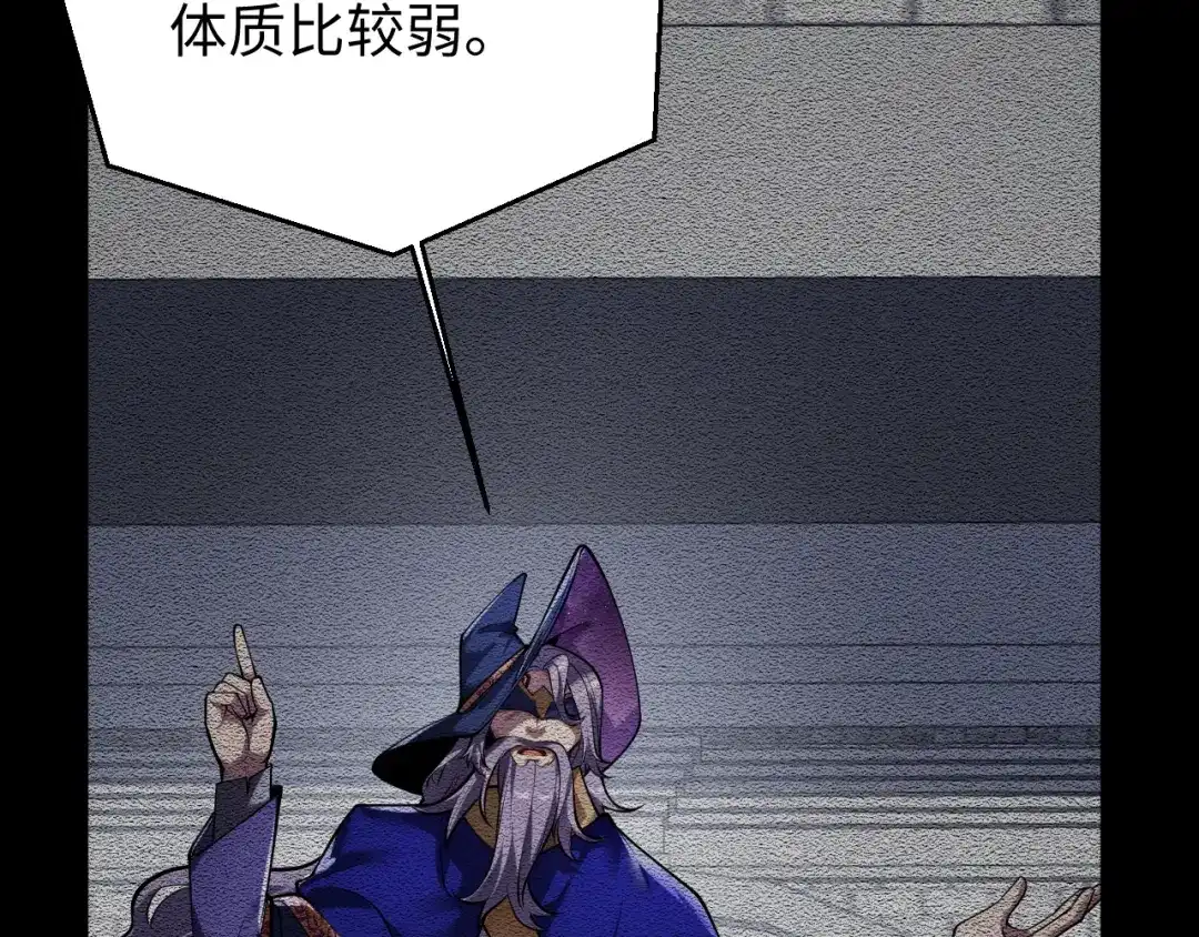 罪恶之城 第32话 第9页