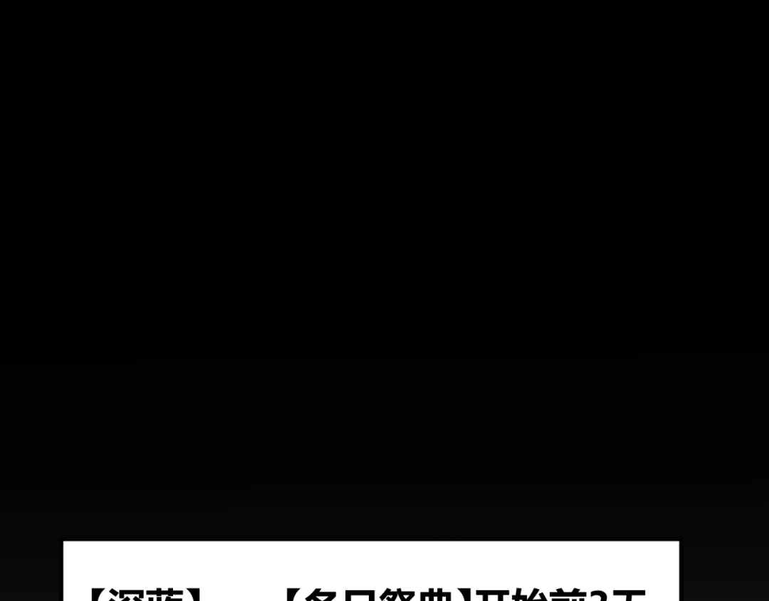 罪恶之城 第32话 第91页