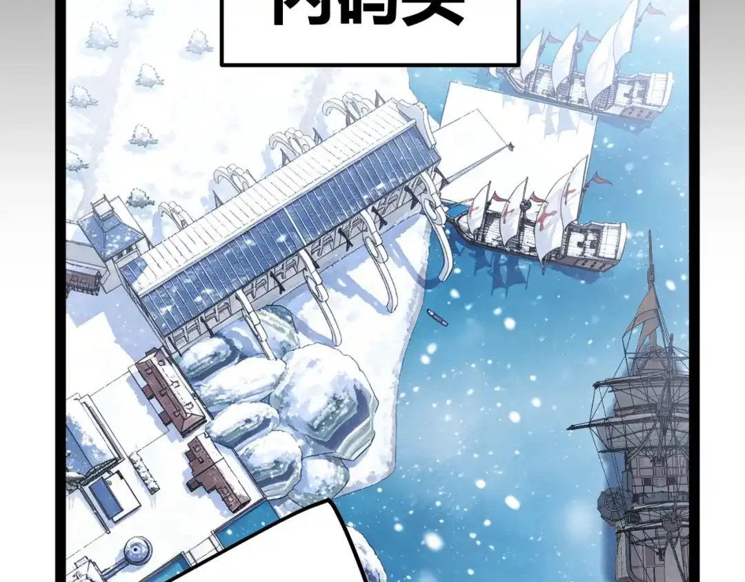 罪恶之城 第32话 第93页