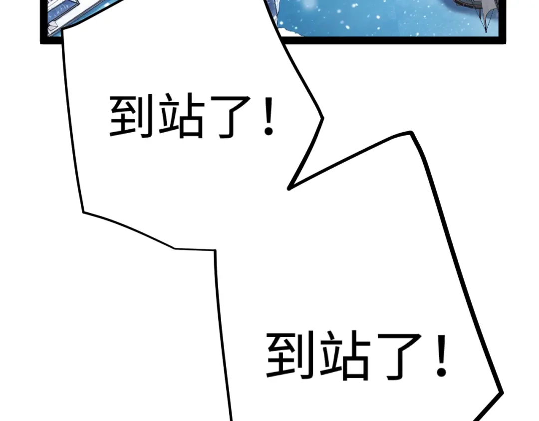 罪恶之城 第32话 第94页