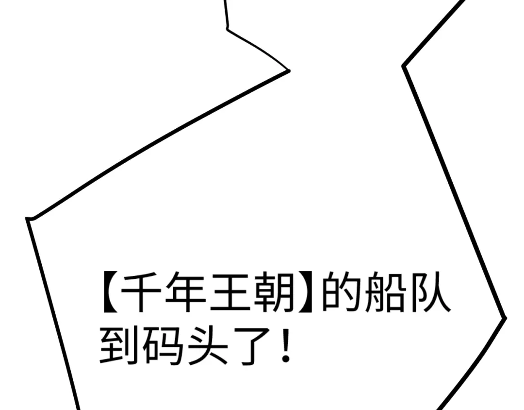 罪恶之城 第32话 第95页