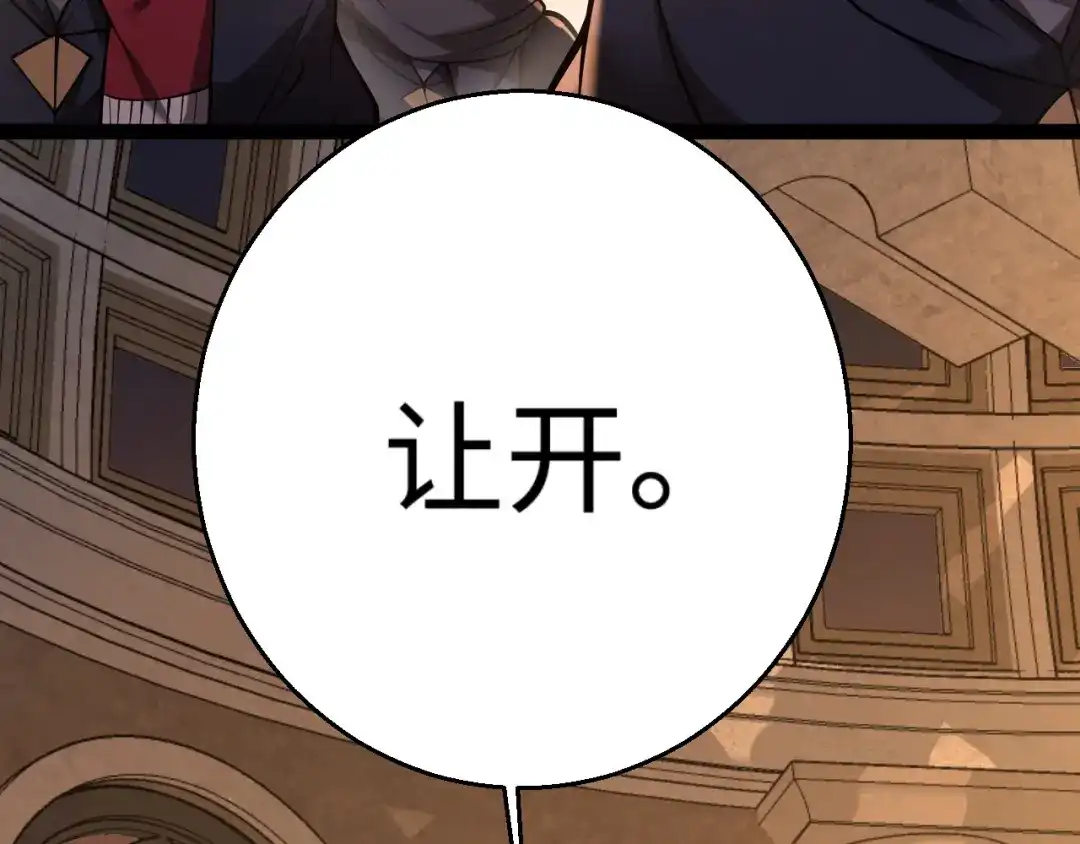 罪恶之城 第33话 第10页