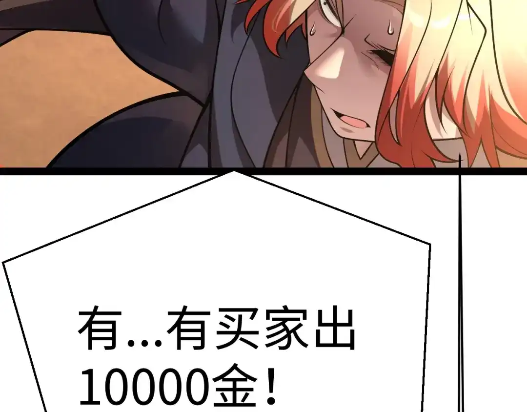 罪恶之城 第33话 第101页