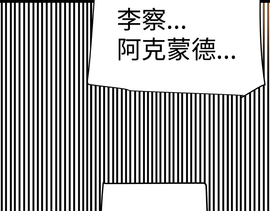 罪恶之城 第33话 第104页
