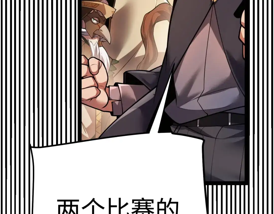 罪恶之城 第33话 第106页