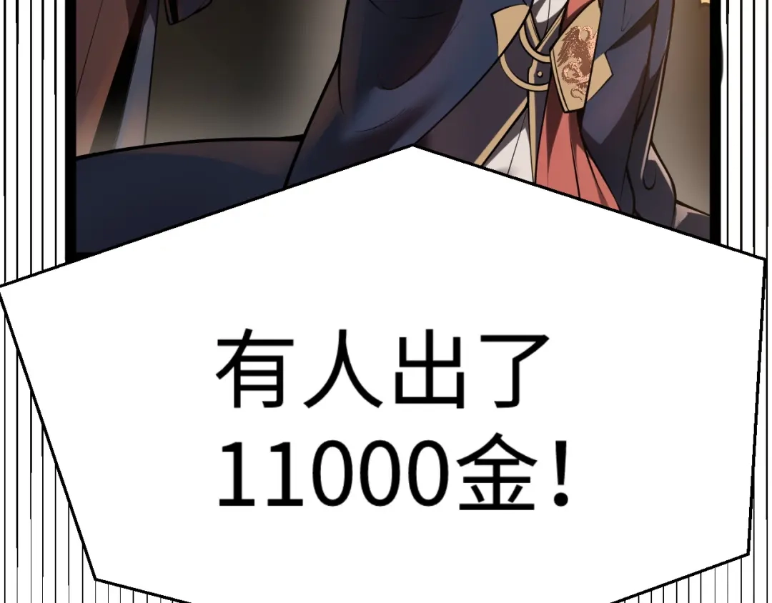 罪恶之城 第33话 第109页