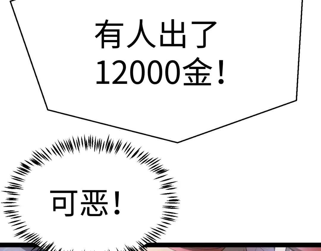 罪恶之城 第33话 第112页