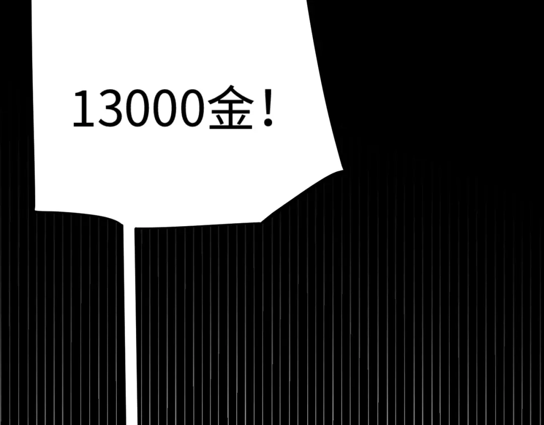 罪恶之城 第33话 第114页