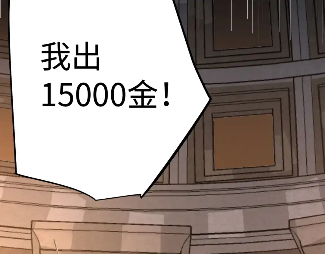罪恶之城 第33话 第116页