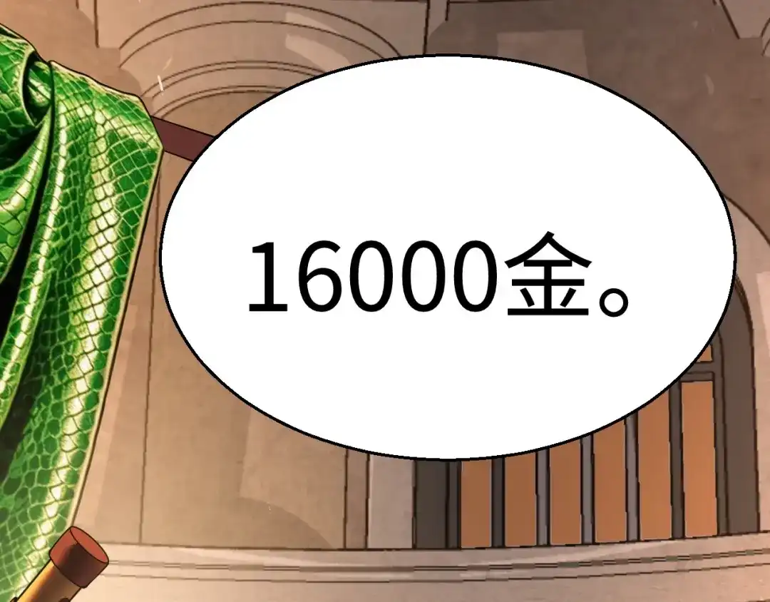 罪恶之城 第33话 第117页