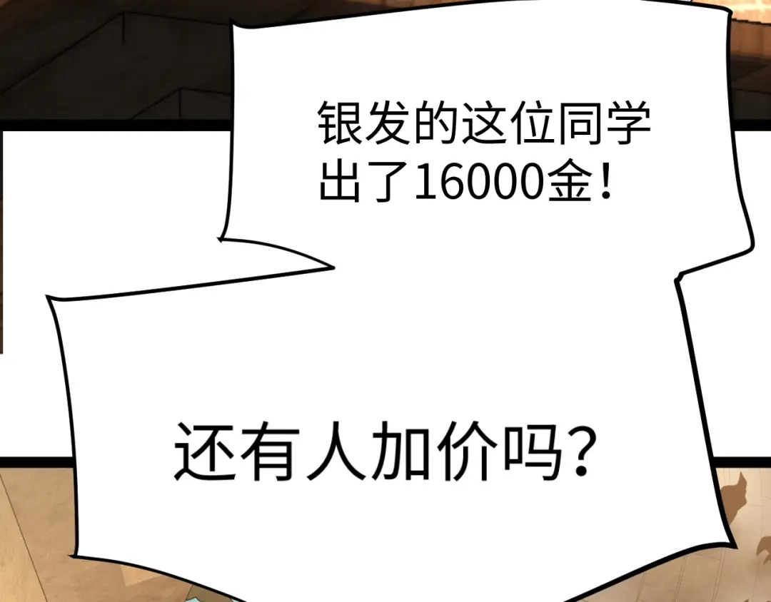 罪恶之城 第33话 第119页
