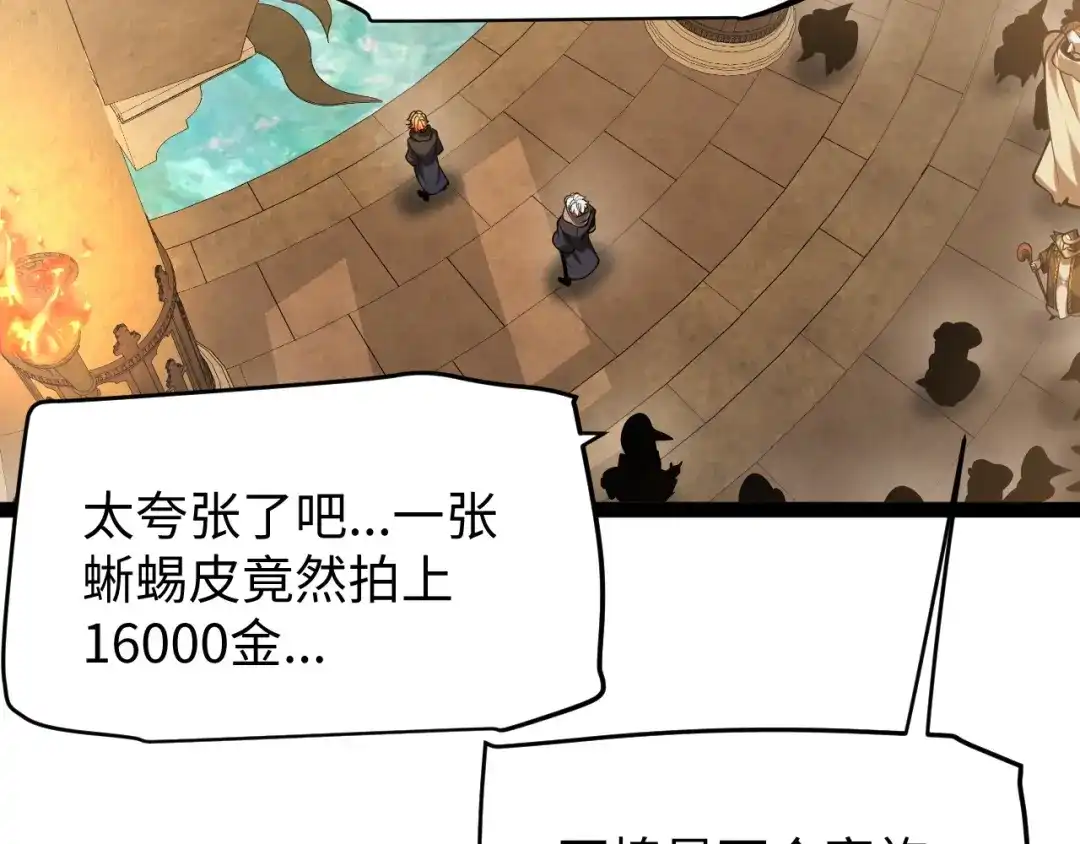 罪恶之城 第33话 第120页
