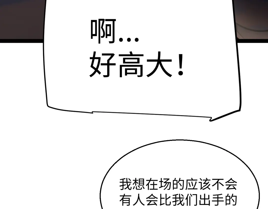 罪恶之城 第33话 第15页