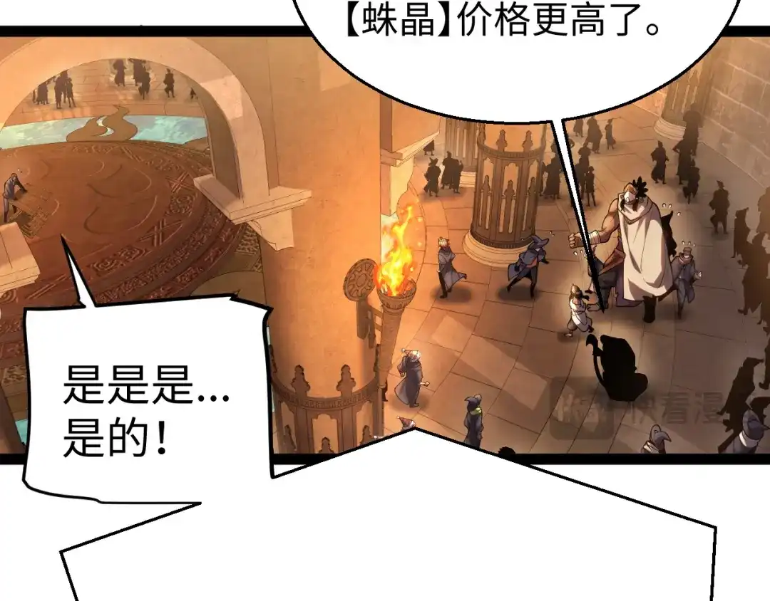 罪恶之城 第33话 第16页