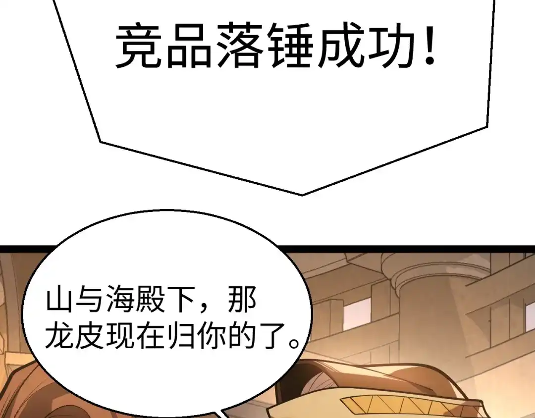 罪恶之城 第33话 第17页
