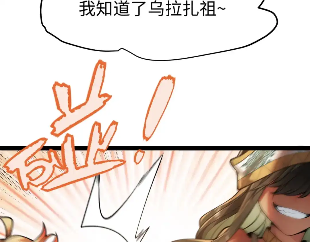 罪恶之城 第33话 第20页
