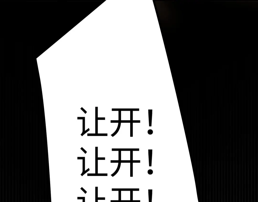 罪恶之城 第33话 第22页