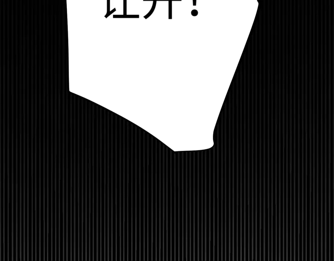 罪恶之城 第33话 第23页