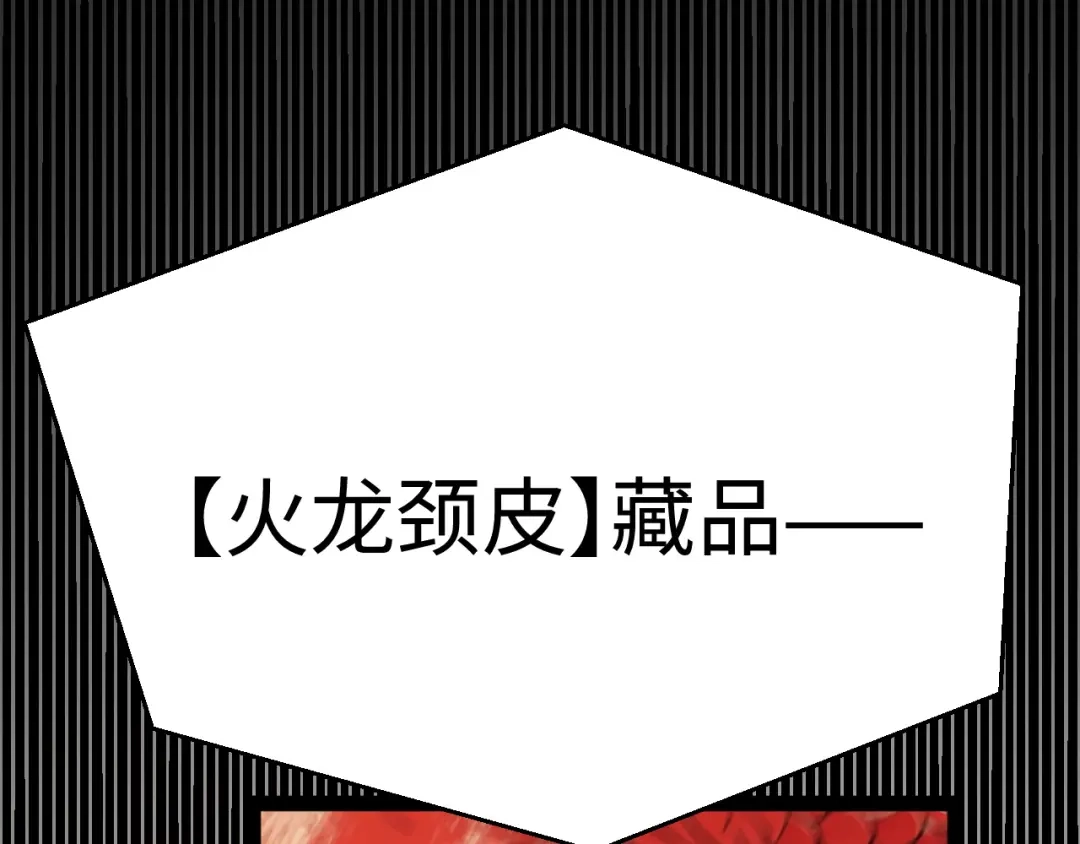 罪恶之城 第33话 第24页