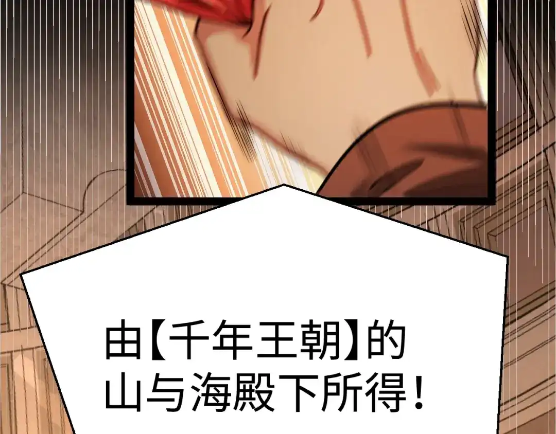 罪恶之城 第33话 第26页