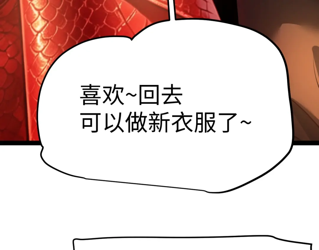 罪恶之城 第33话 第30页