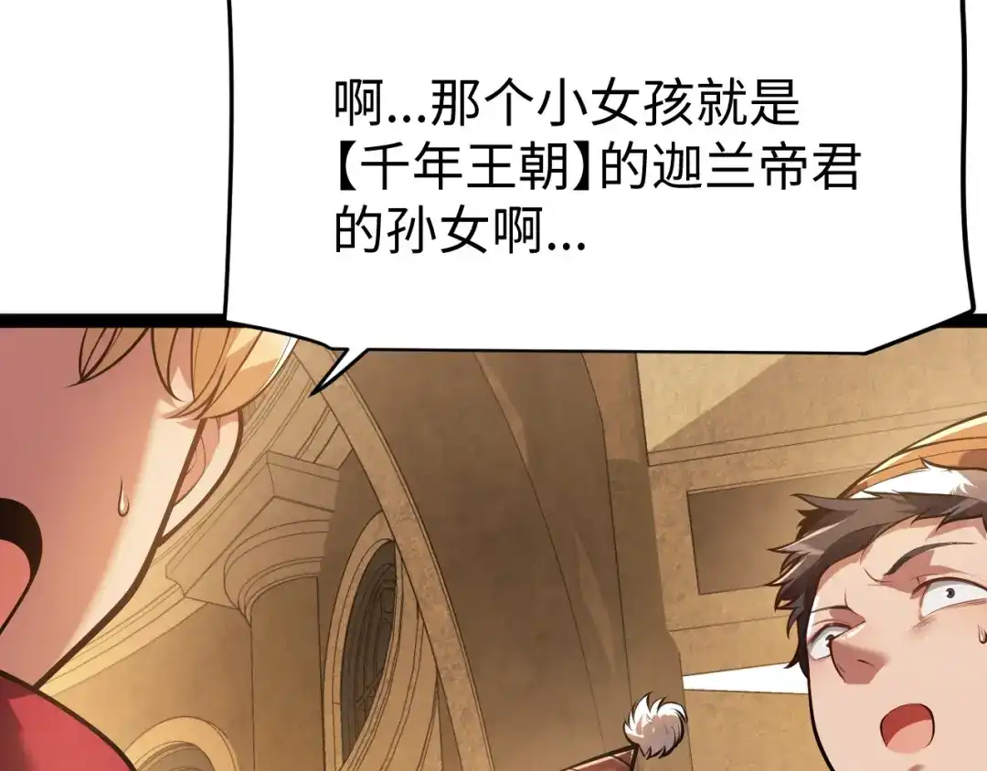 罪恶之城 第33话 第31页