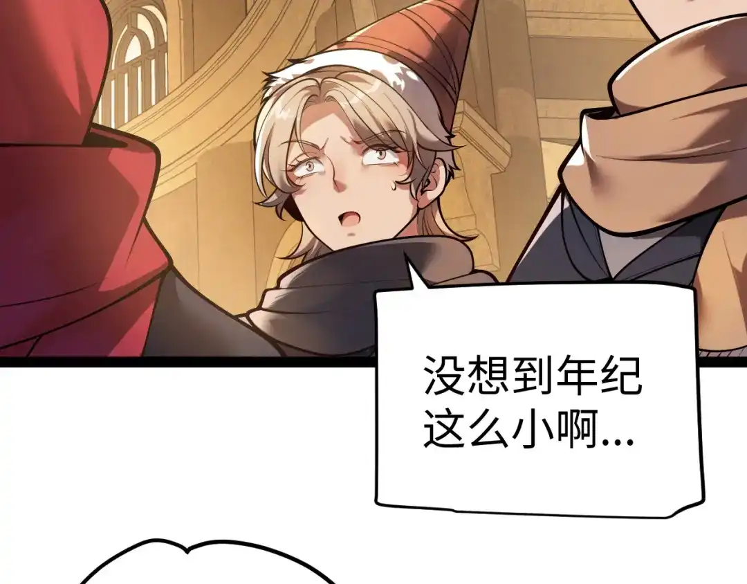 罪恶之城 第33话 第32页