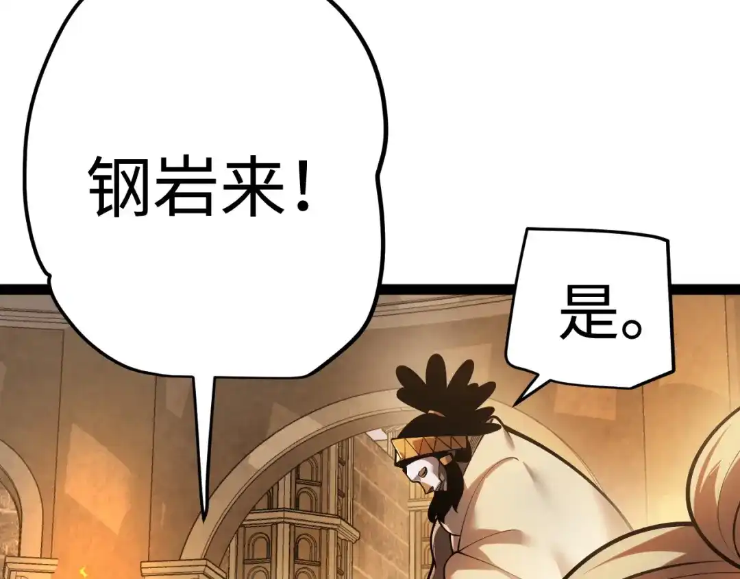 罪恶之城 第33话 第33页