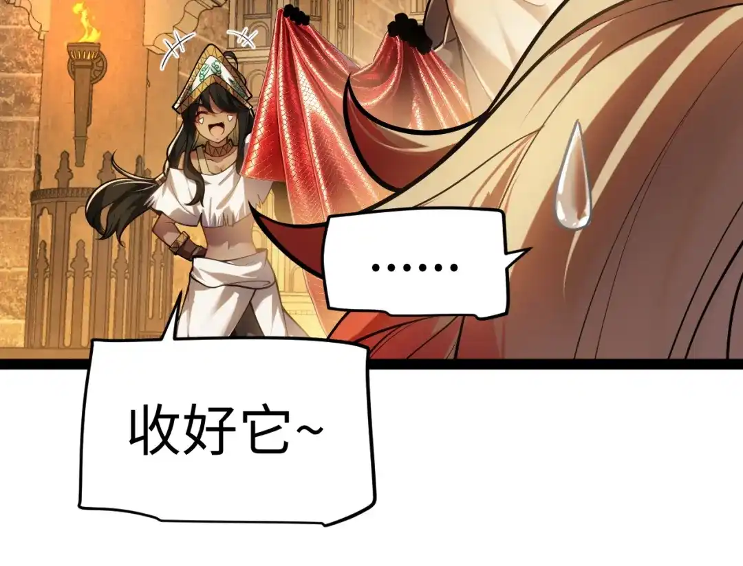 罪恶之城 第33话 第34页