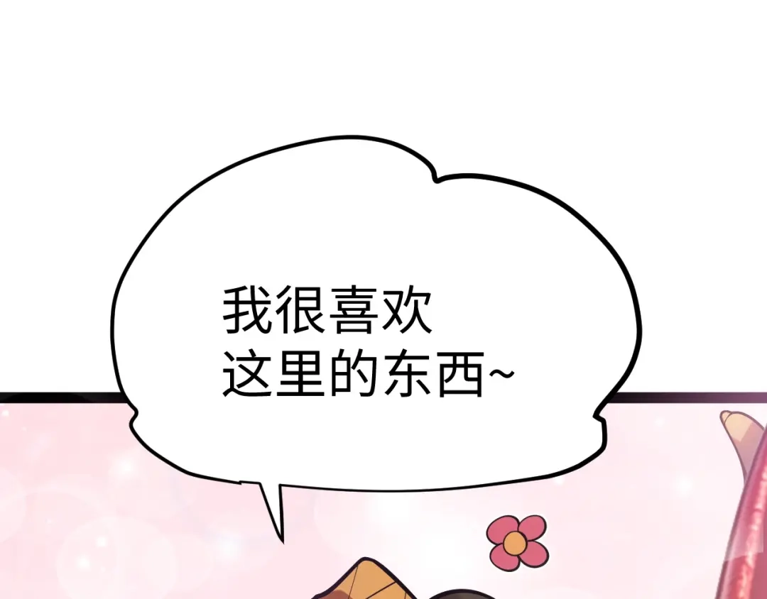 罪恶之城 第33话 第35页