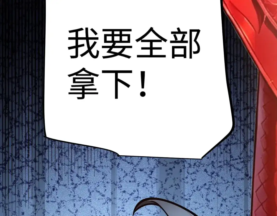 罪恶之城 第33话 第39页