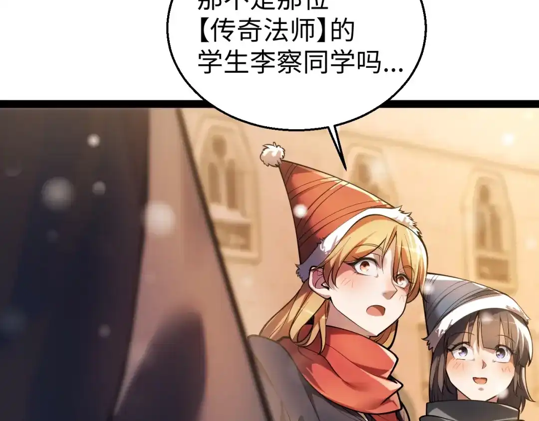罪恶之城 第33话 第49页