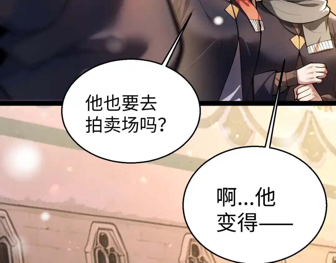 罪恶之城 第33话 第50页