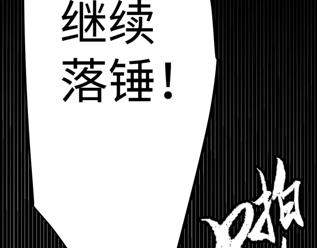 罪恶之城 第33话 第57页