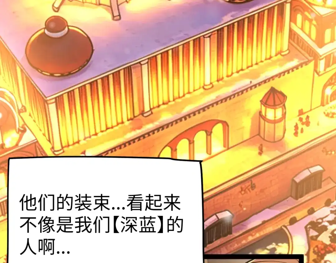 罪恶之城 第33话 第6页