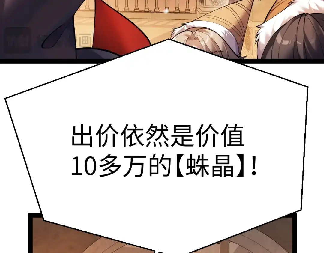 罪恶之城 第33话 第60页