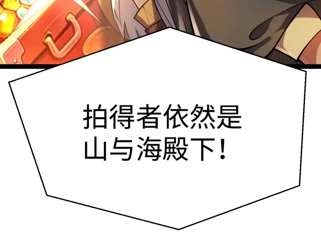 罪恶之城 第33话 第64页