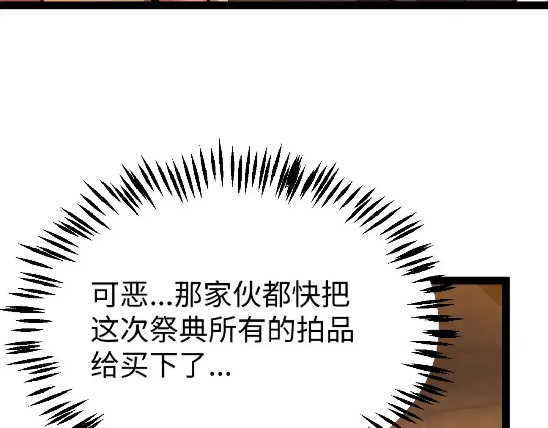 罪恶之城 第33话 第67页