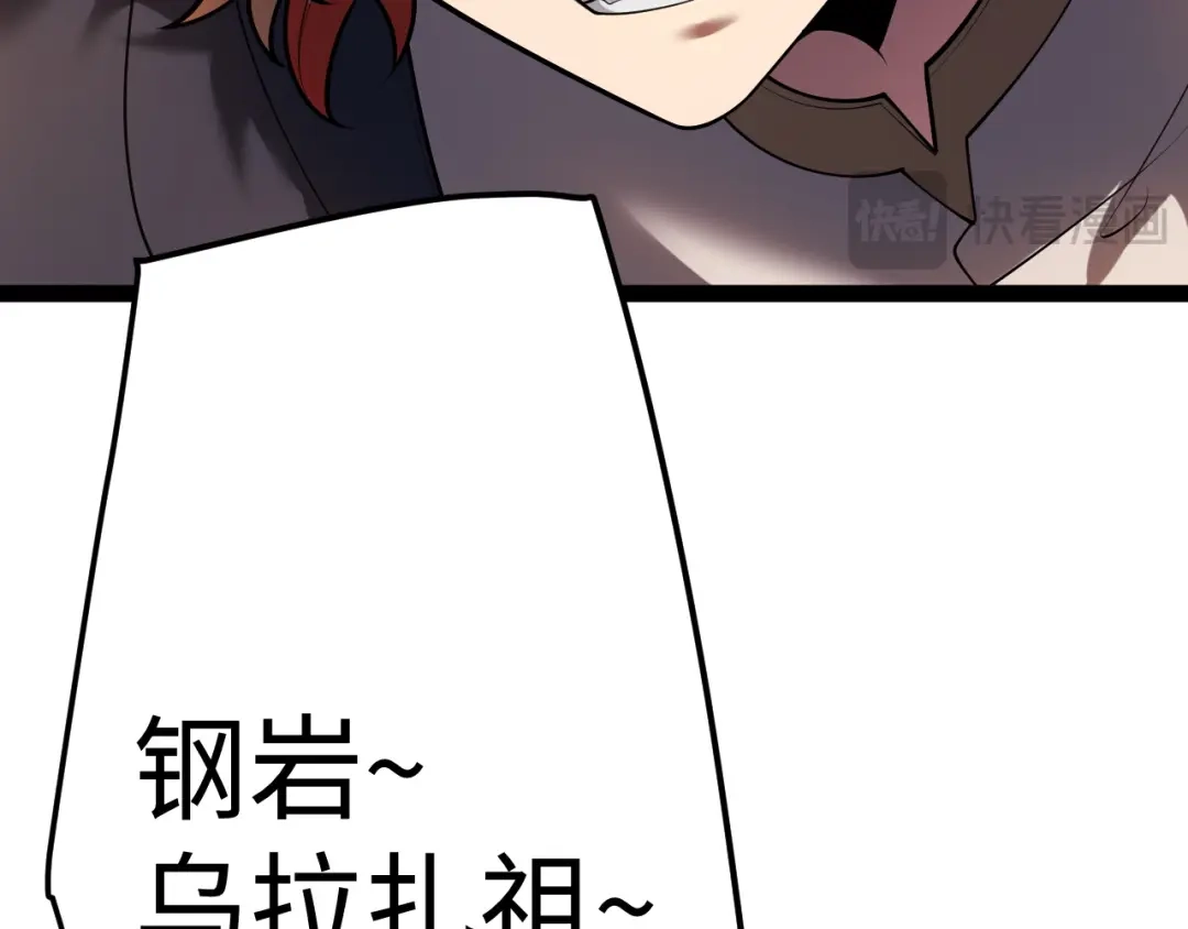 罪恶之城 第33话 第71页