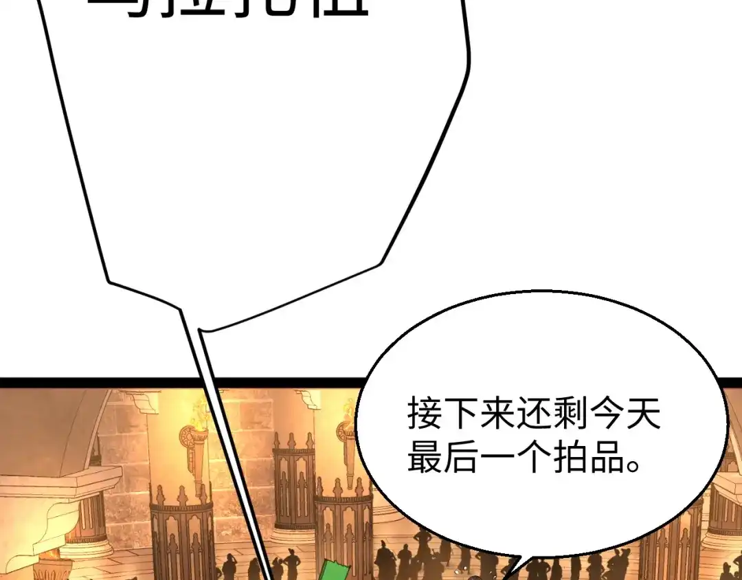 罪恶之城 第33话 第72页