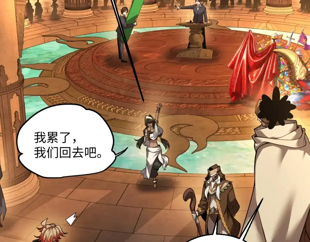 罪恶之城 第33话 第73页
