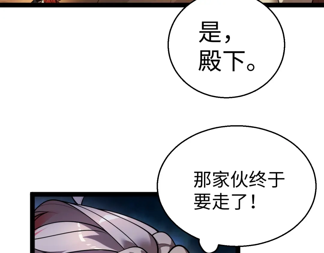 罪恶之城 第33话 第74页