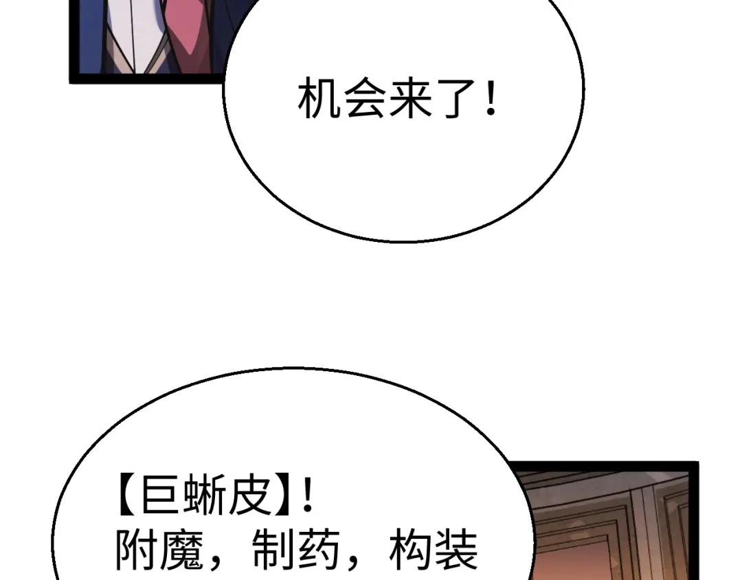 罪恶之城 第33话 第76页