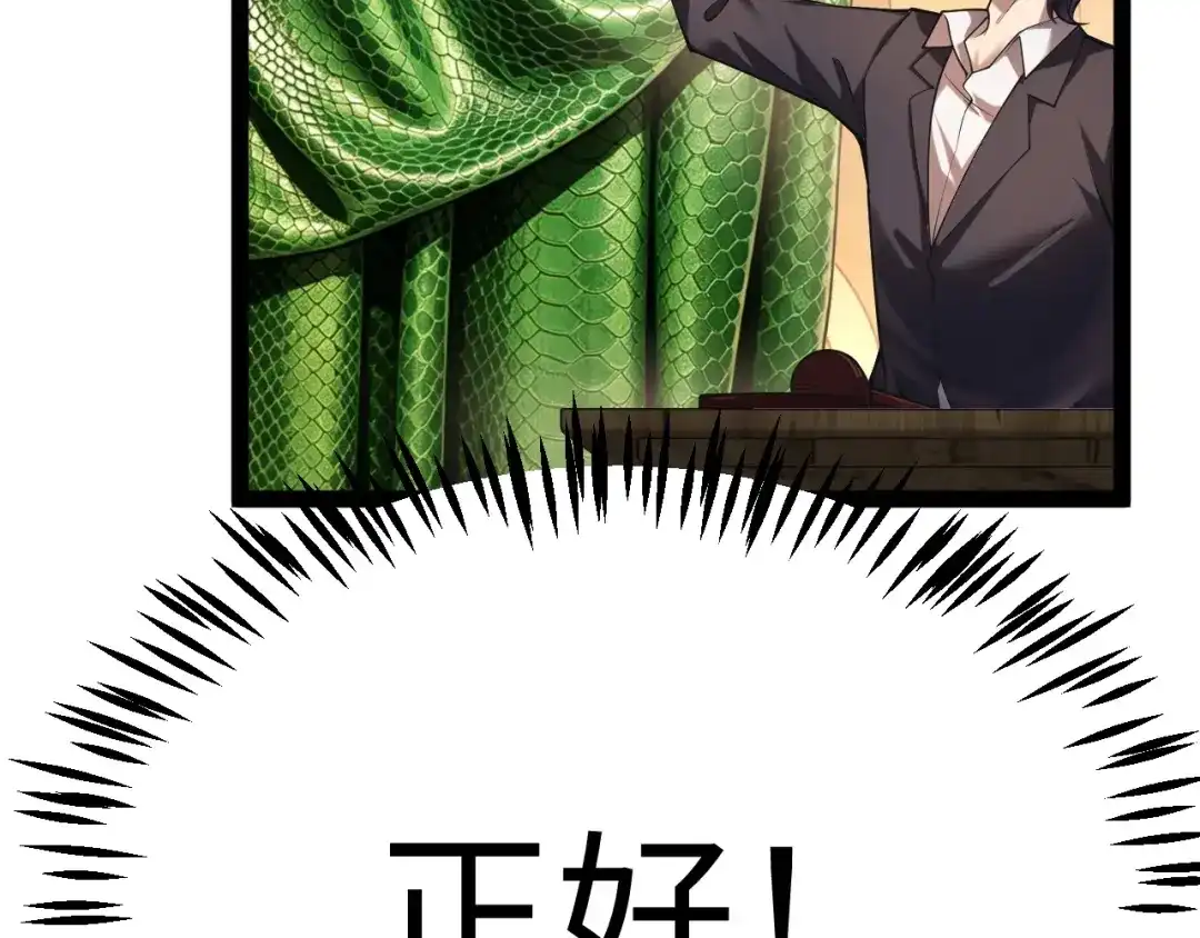 罪恶之城 第33话 第78页