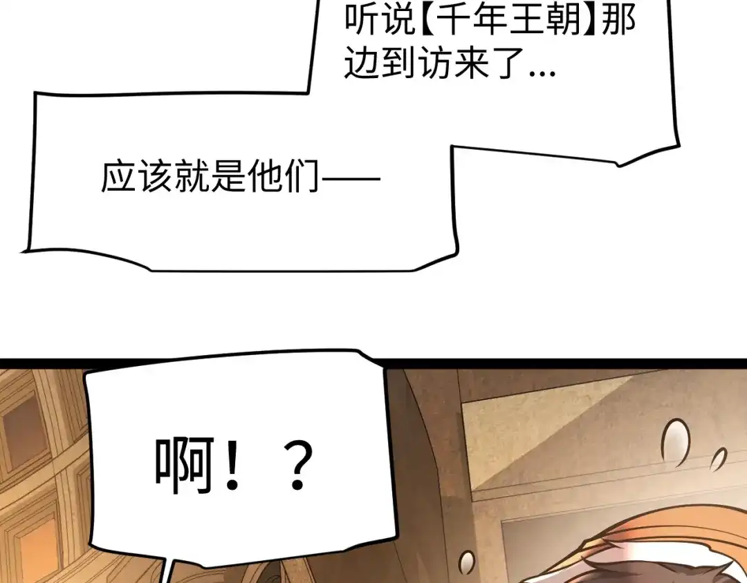 罪恶之城 第33话 第8页