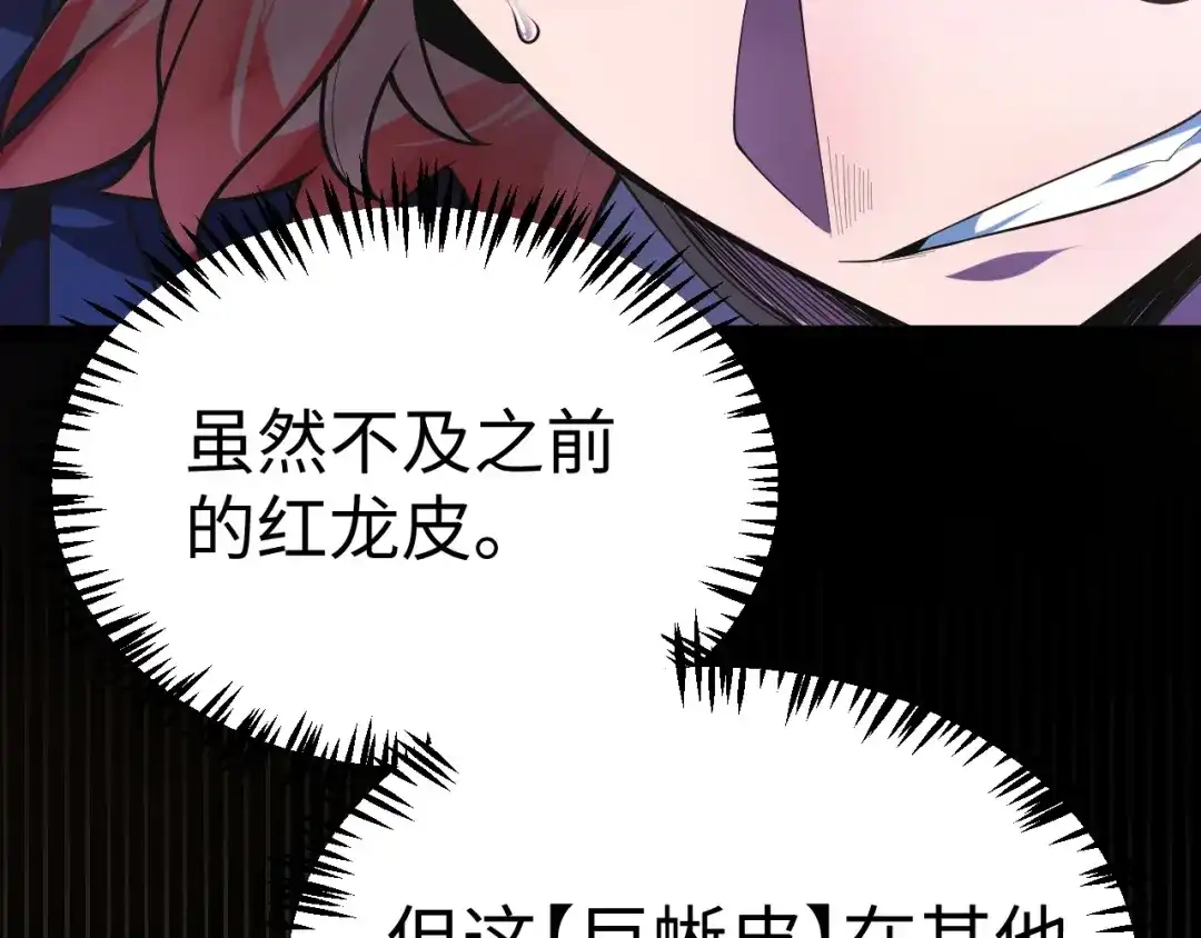 罪恶之城 第33话 第80页