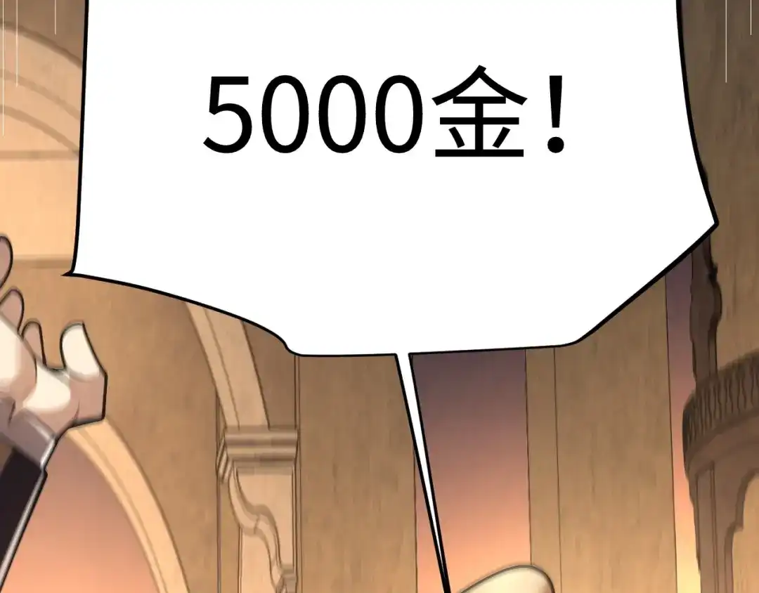 罪恶之城 第33话 第83页