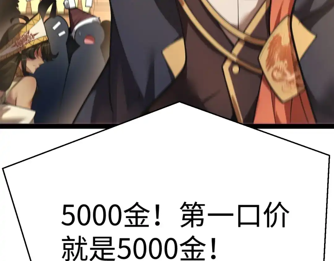 罪恶之城 第33话 第85页