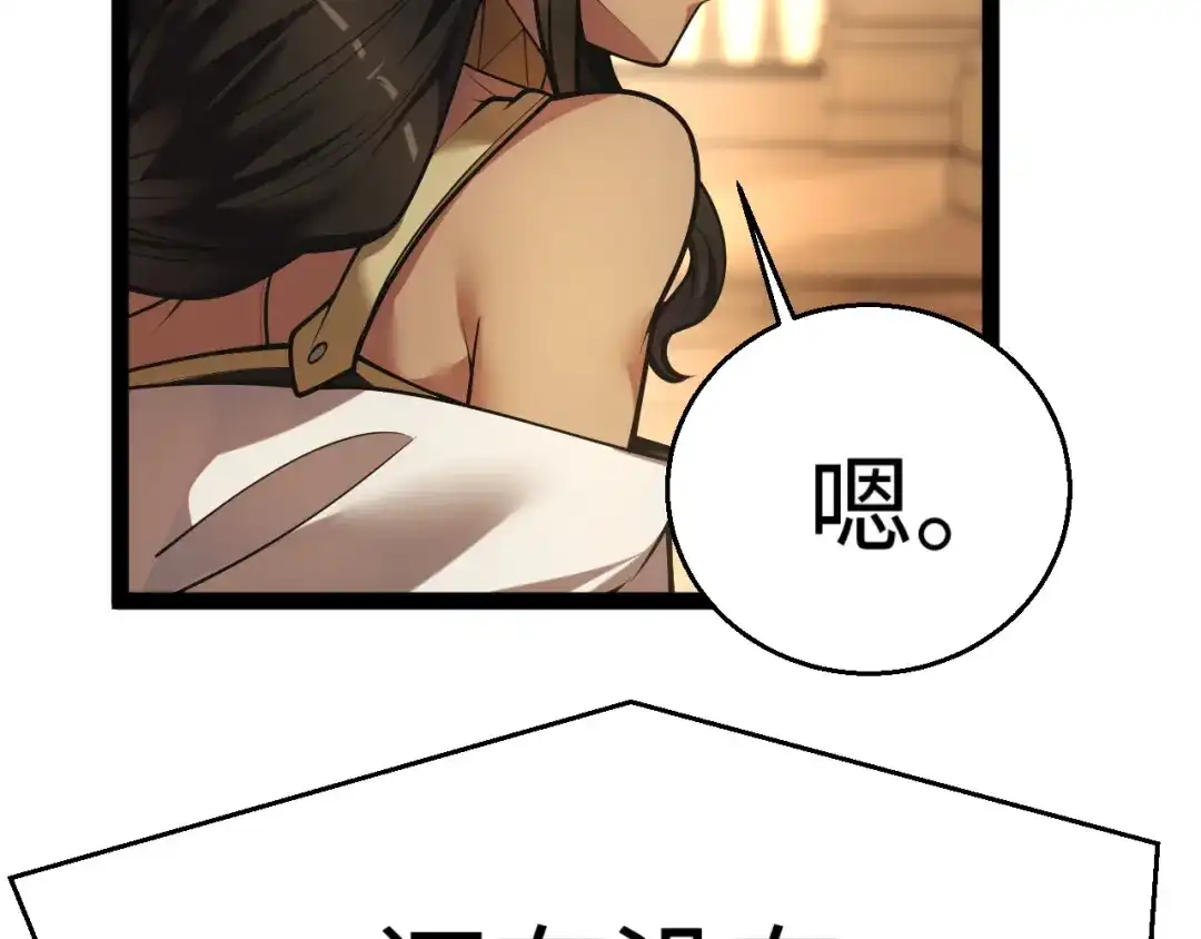 罪恶之城 第33话 第87页