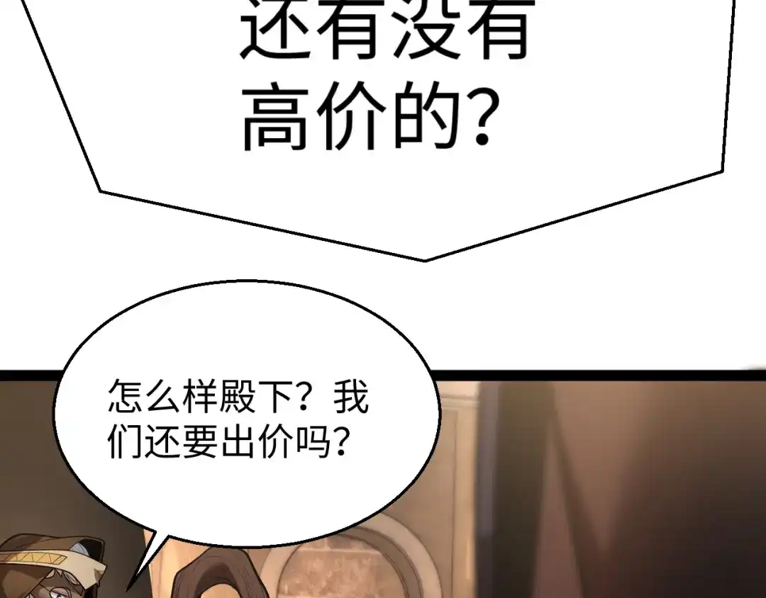 罪恶之城 第33话 第88页